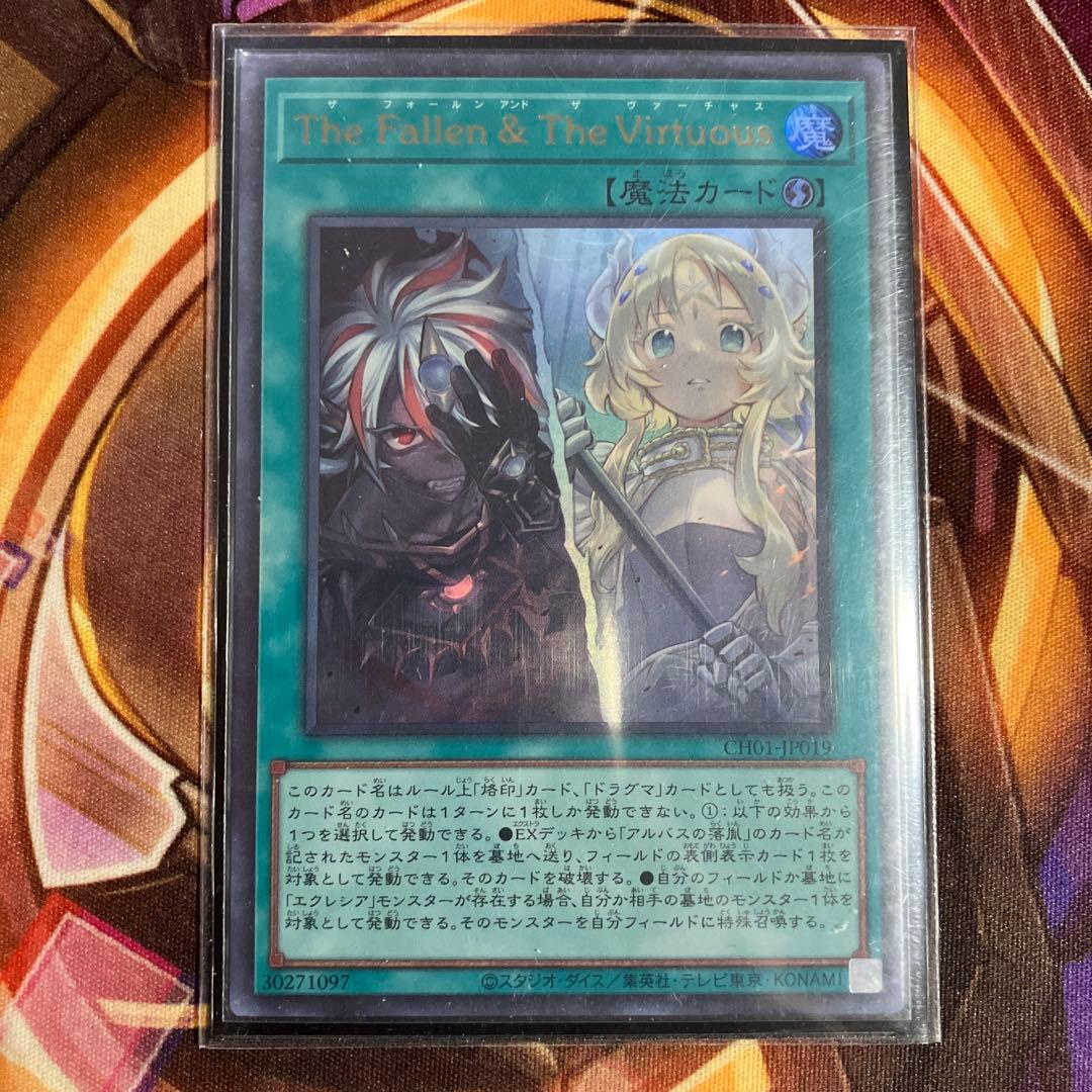 烙印星辰用烙印パーツ　シク＆ウルセット