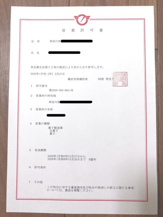 オリジナルアイシングクッキー制作▼オーダーページページ