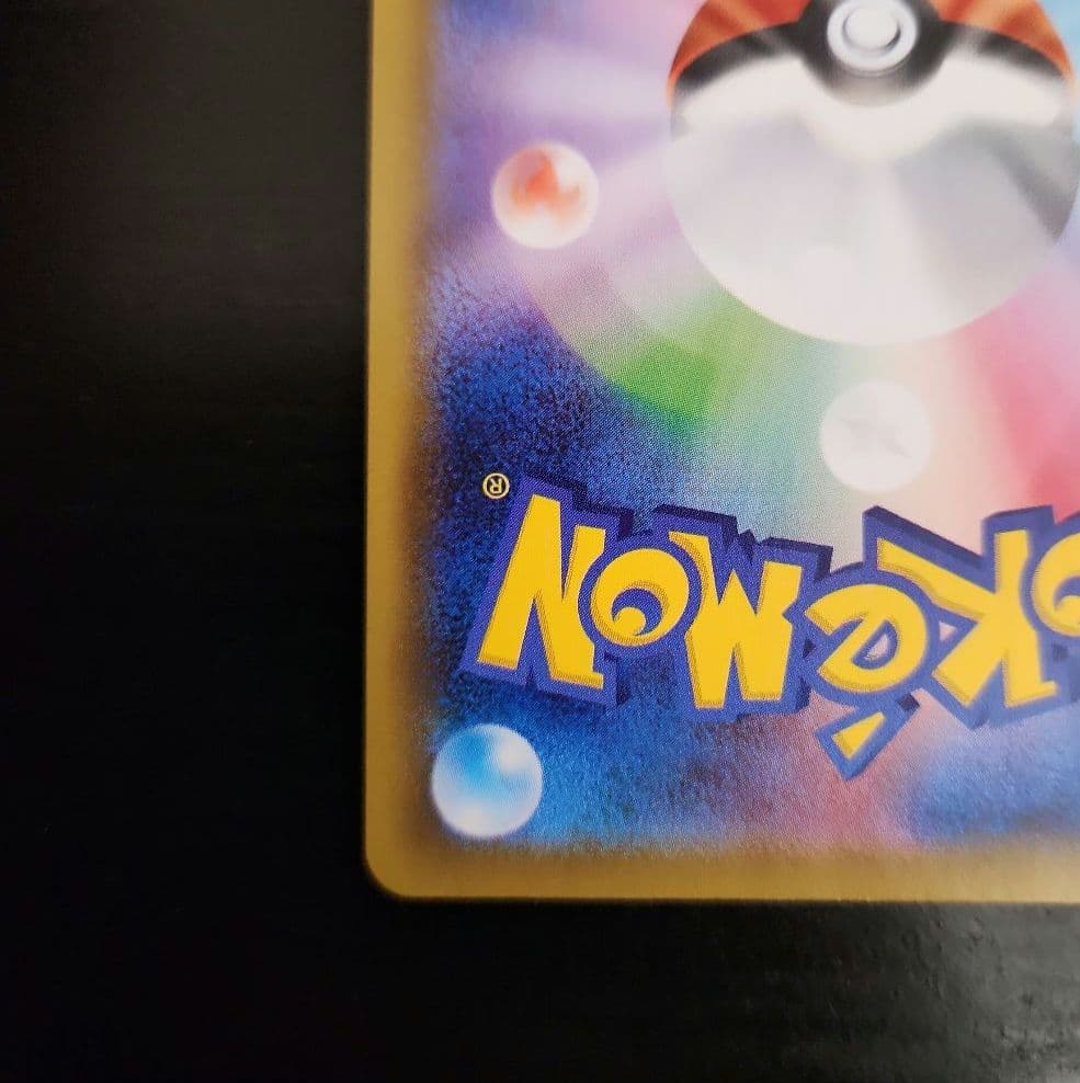 ポケモンカード　レックウザVMAX HR　蒼空ストリーム