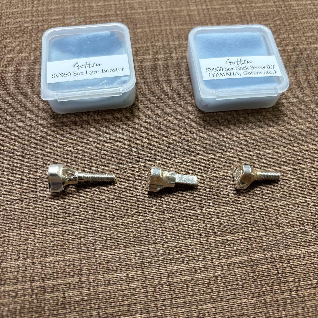 ゴッツネックスクリュー、ライヤーブースター、ライヤースクリュー3点セット。0.7