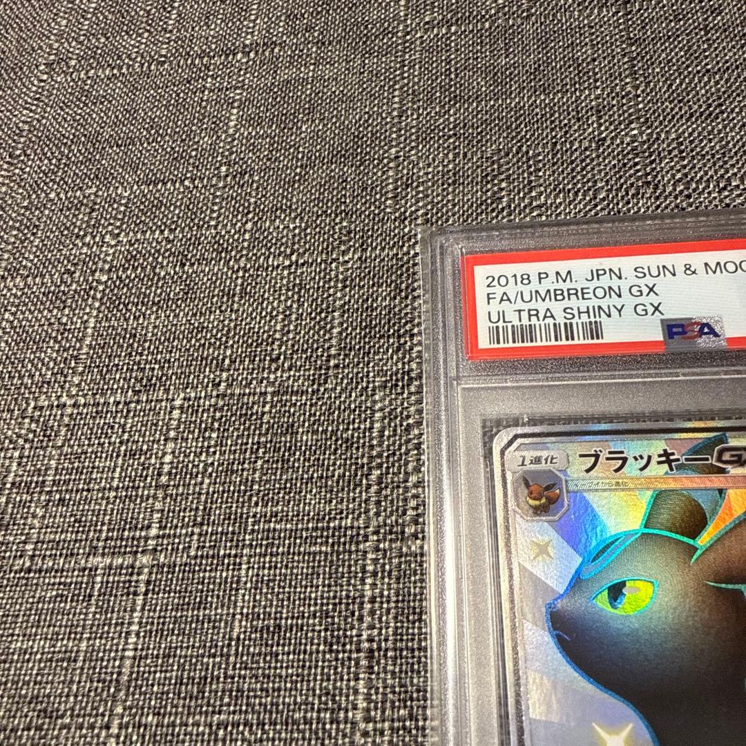 ブラッキーgx PSA10 色違い　UL 極美品　ポケカ　希少