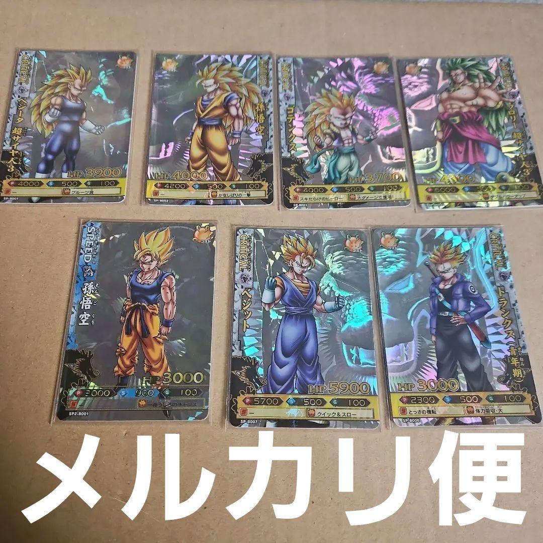 ドラゴンボール　ドラゴンバトラーズ SP　7種類まとめ売り