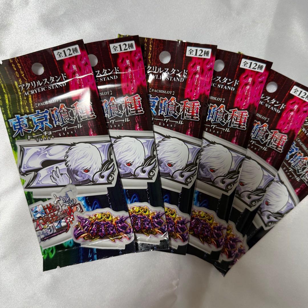 パチスロ　東京喰種アクリルスタンド　特別ホール賞品　未開封６袋
