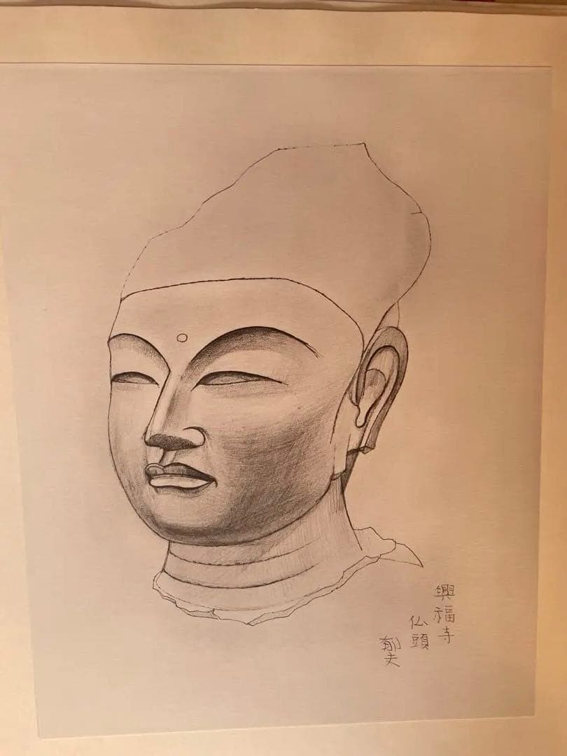 平山郁夫　奈良六大寺 素描選集