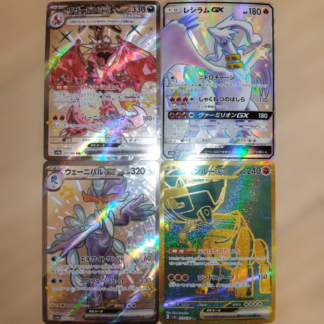 ポケモンカード　ポケカ引退品　まとめ売り