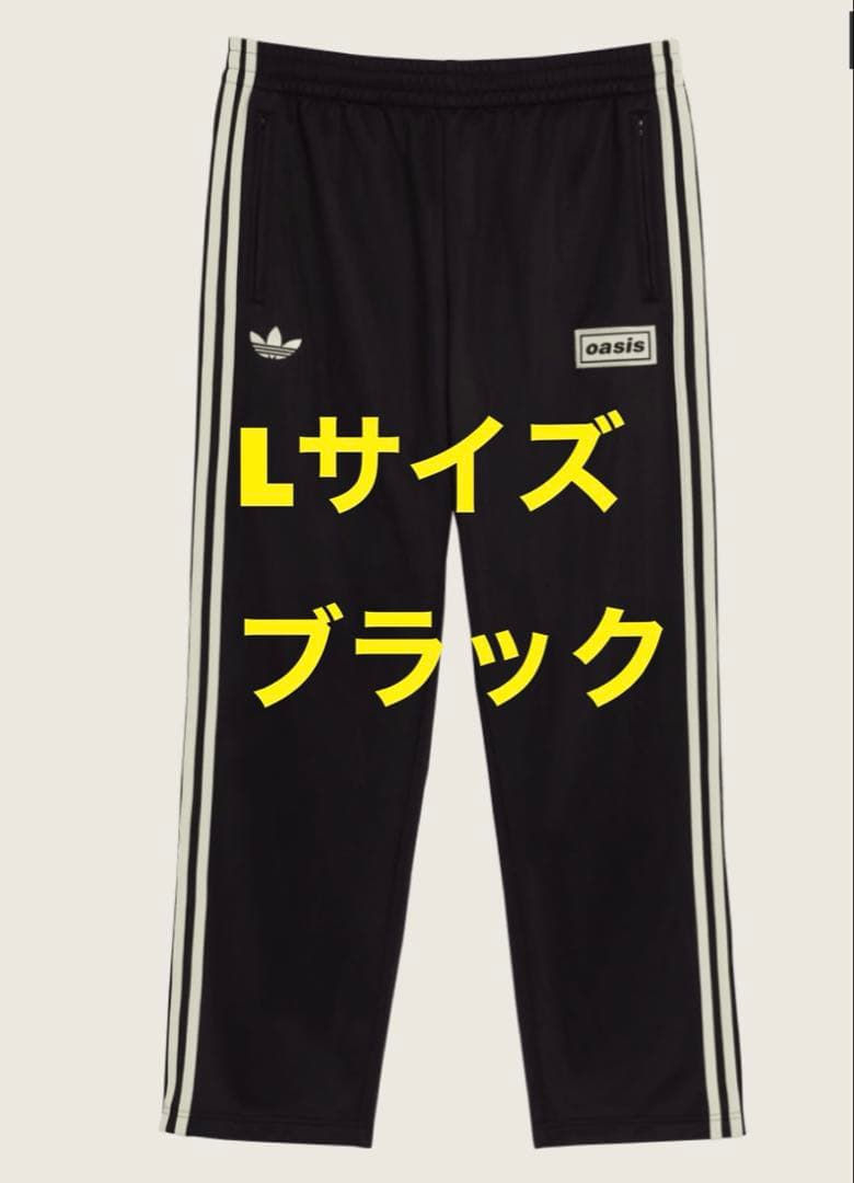 新品未使用　adidas oasis トラックパンツ【ブラック・Lサイズ】