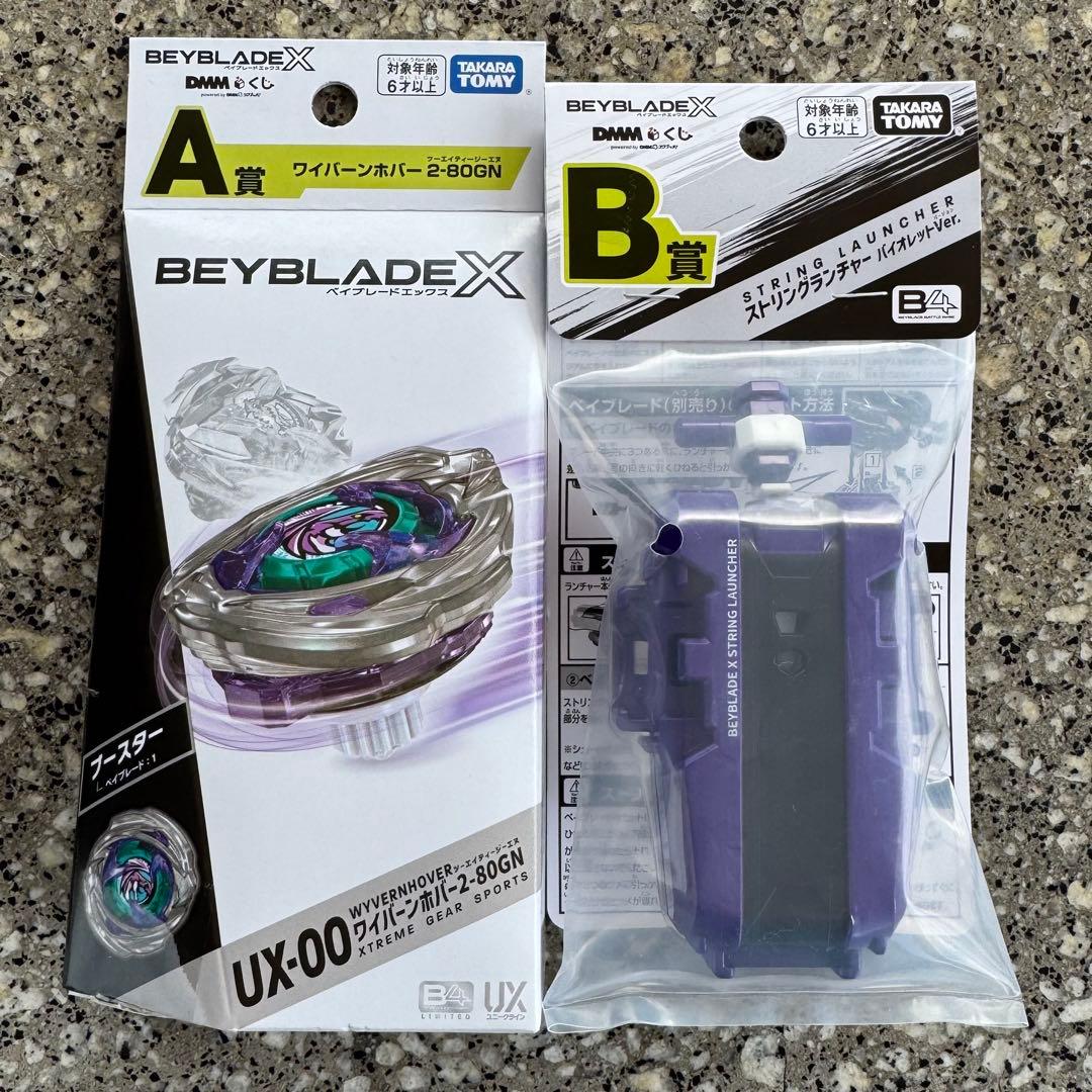 DMMくじ ベイブレードX ワイバーンホバー ストリングランチャー バイオレット