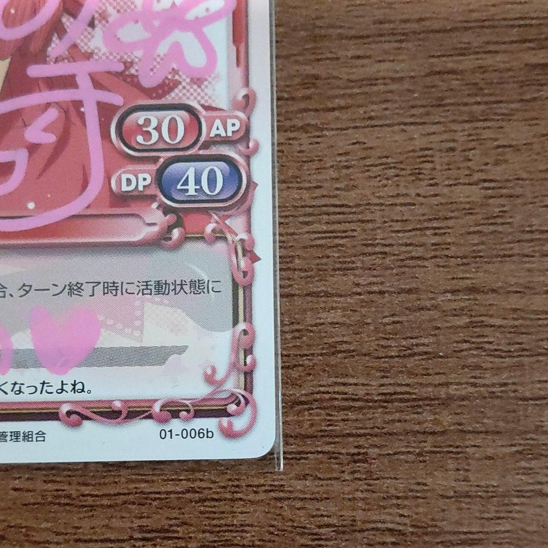 プレシャスメモリーズ 直筆サイン 01-006b ゆの  阿澄佳奈さん