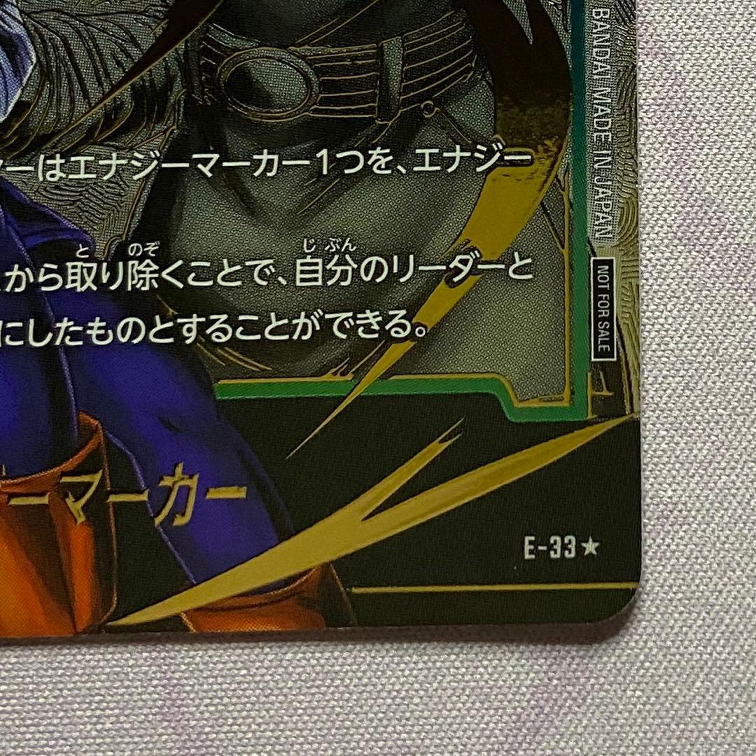 フュージョンワールド エナジーマーカー 人造人間18号 パラレル