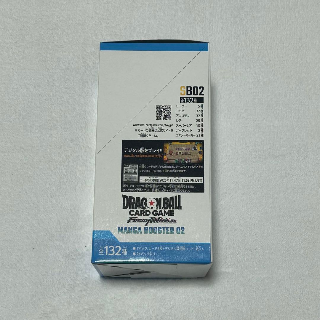 【未開封】ドラゴンボールFusionWorld MANGA BOOSTER02