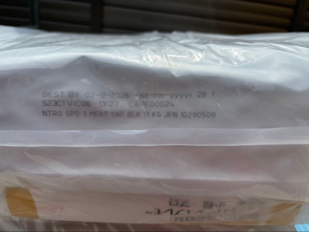 ニュートロ　シュプレモ　子犬用　小粒　１９キロ