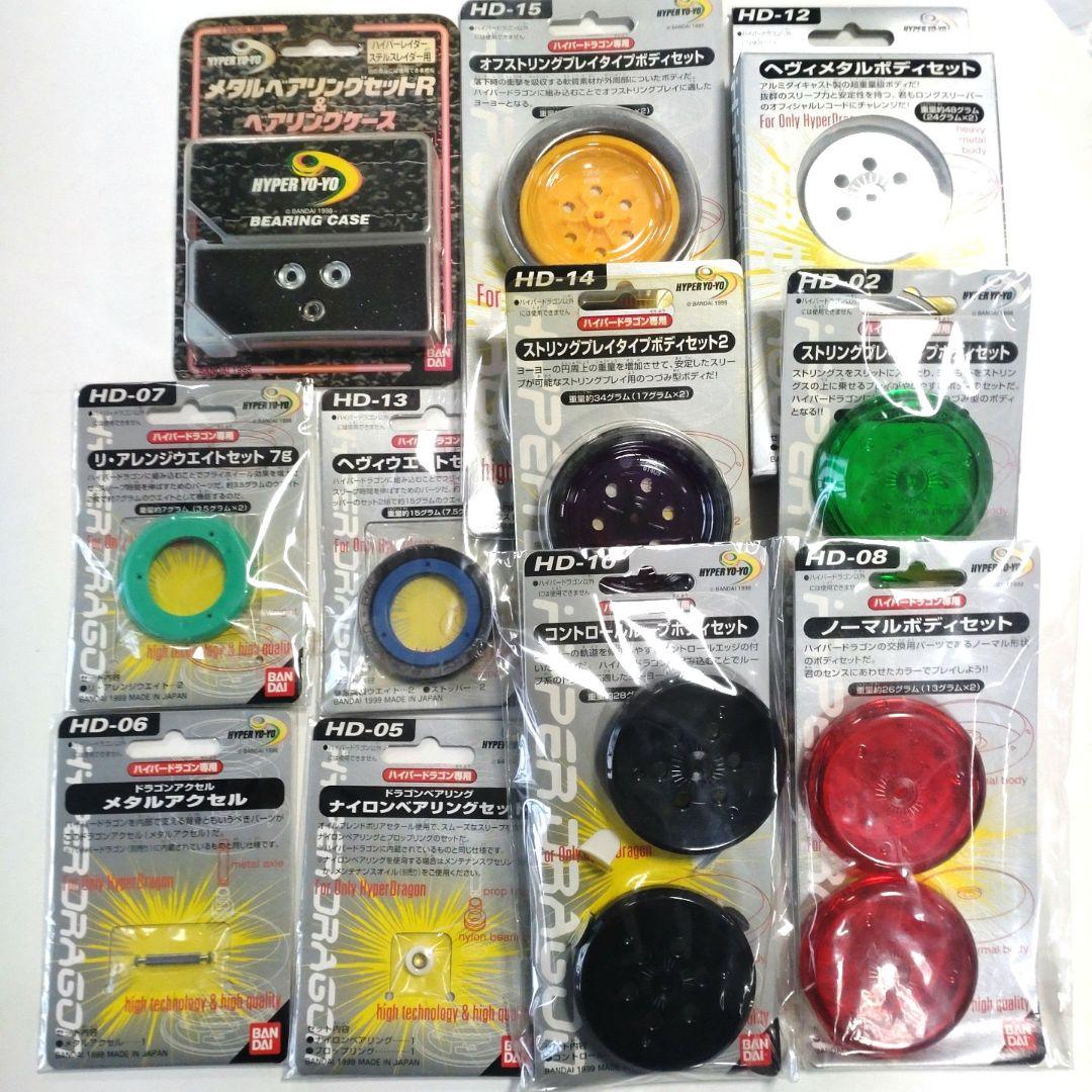 r*9様 【未使用品】ハイパーヨーヨー　いろいろ11点セット