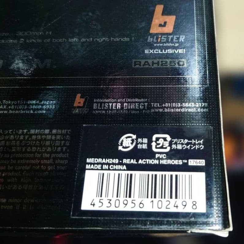 RAH　初回限定　24　ジャック・バウアー　メディコムトイ