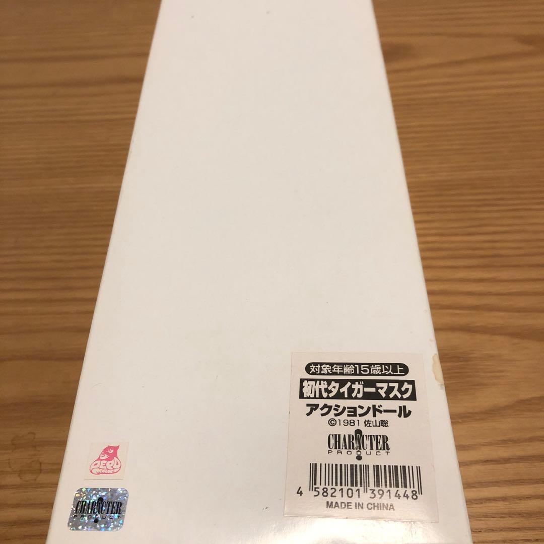 tｉ佐山サトルサイン入初代タイガーマスクアクションドール限定フィギュア