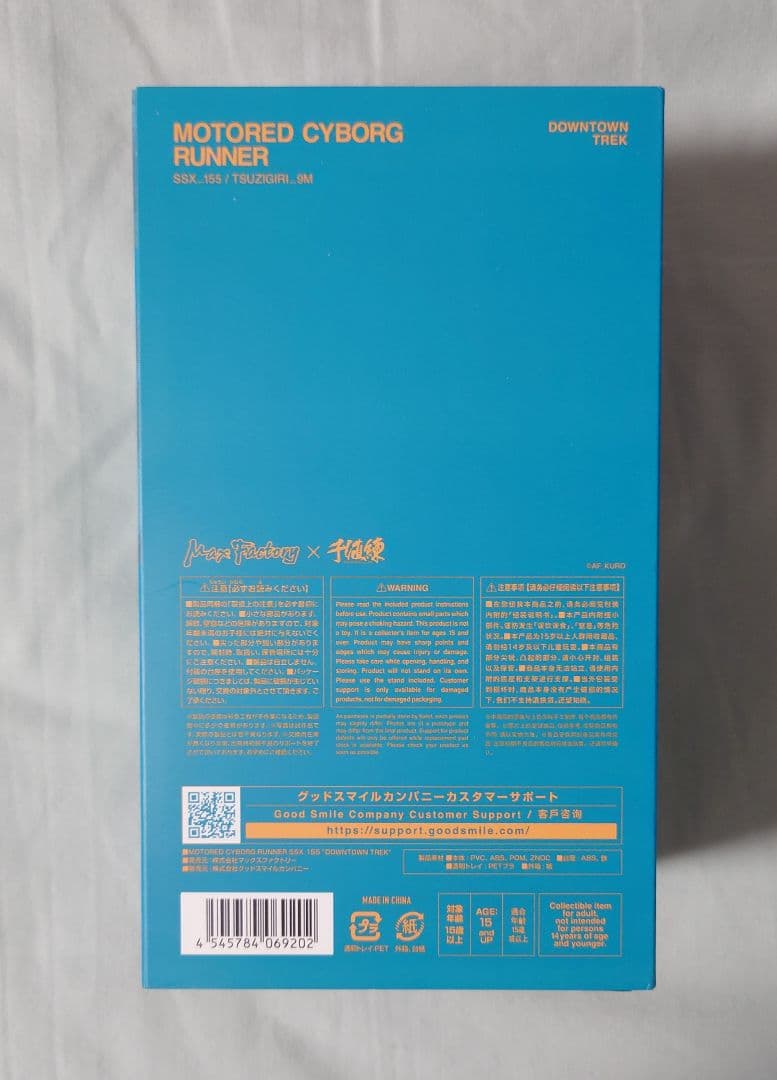 少女発動機 MOTORED CYBORG RUNNER　2体セット