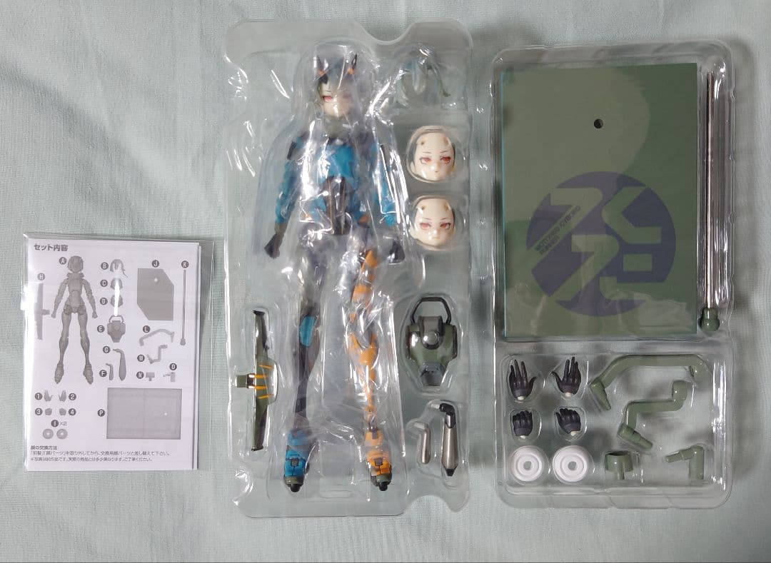 少女発動機 MOTORED CYBORG RUNNER　2体セット