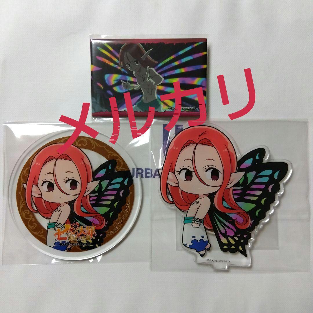 七つの大罪 グロキシニア グッズセット