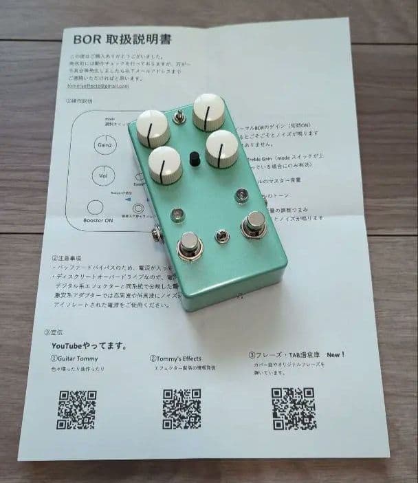 ギター 's effects BOR/Box Of Rock 1959 mod