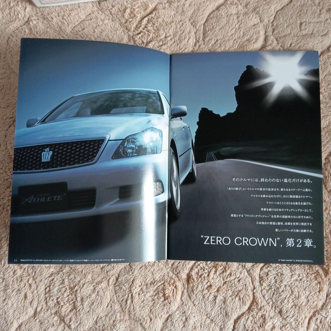 CROWN 3.5 Athlete &  SALOON各種カタログ付き