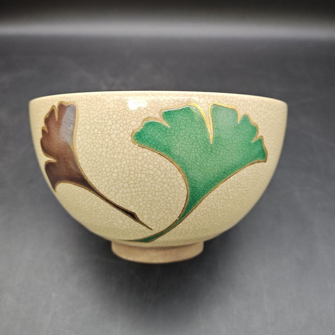 珉平焼　抹茶碗　銀杏文様　賀集三平　茶道具　共箱付き