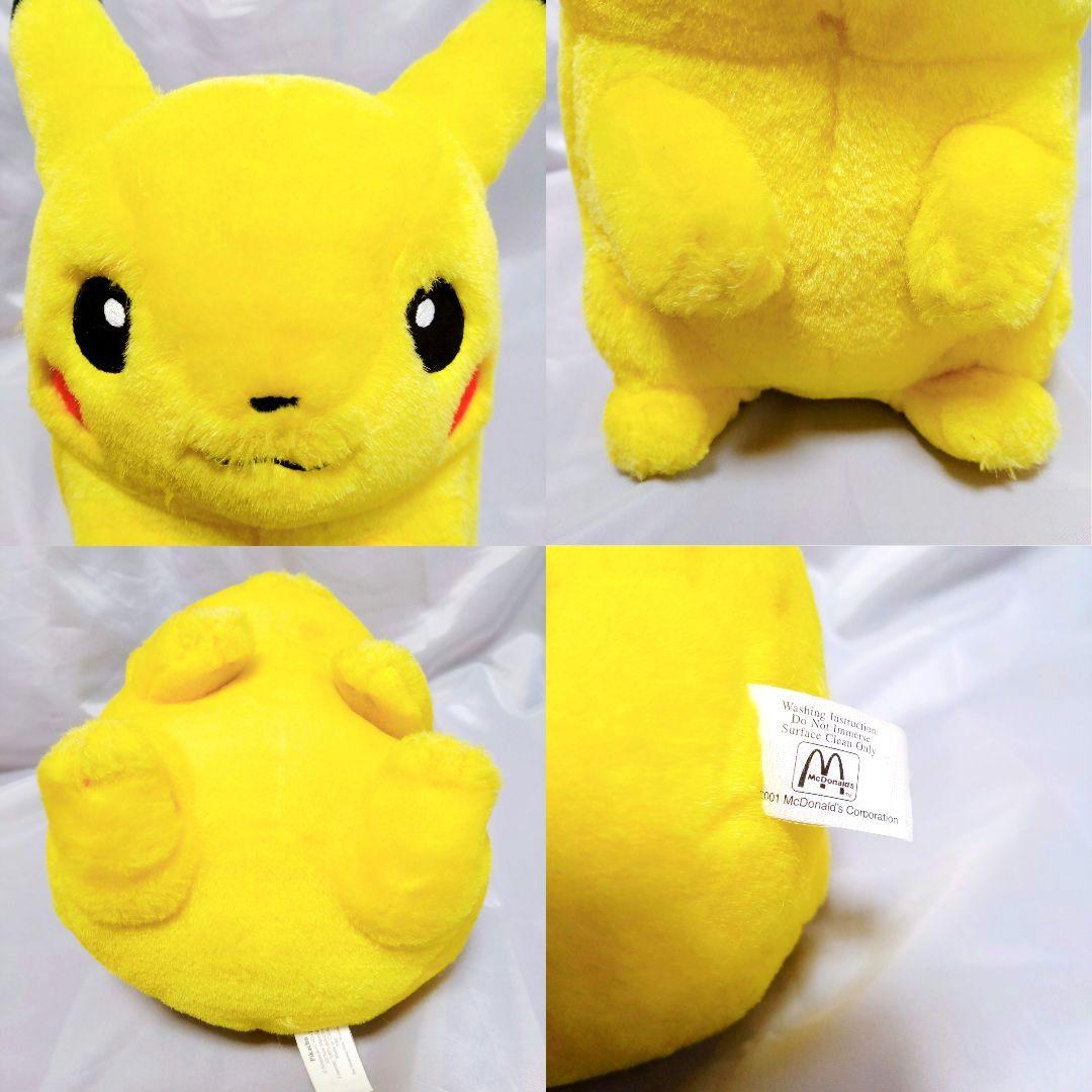 【希少】喋るピカチュウ　ぬいぐるみ　マクドナルド　コラボ　2001