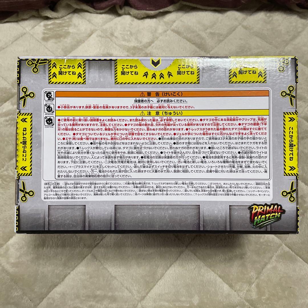 タカラトミー　うまれて! ウーモ ジュラシック・ワールド T-レックスエッグ