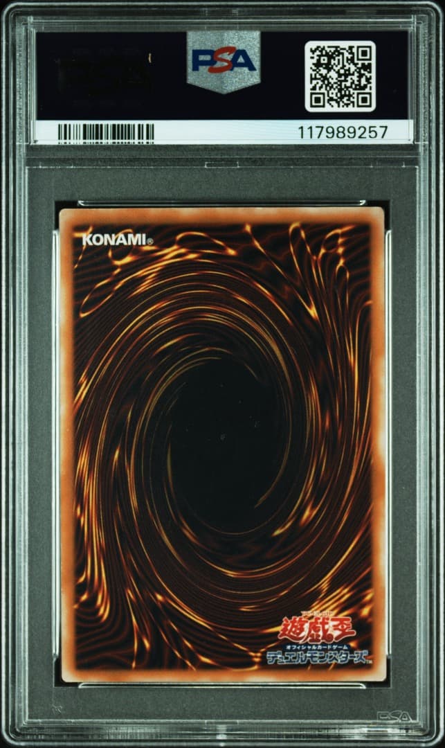 遊戯王 青眼の白龍 アルティメットレア SM-51 PSA4