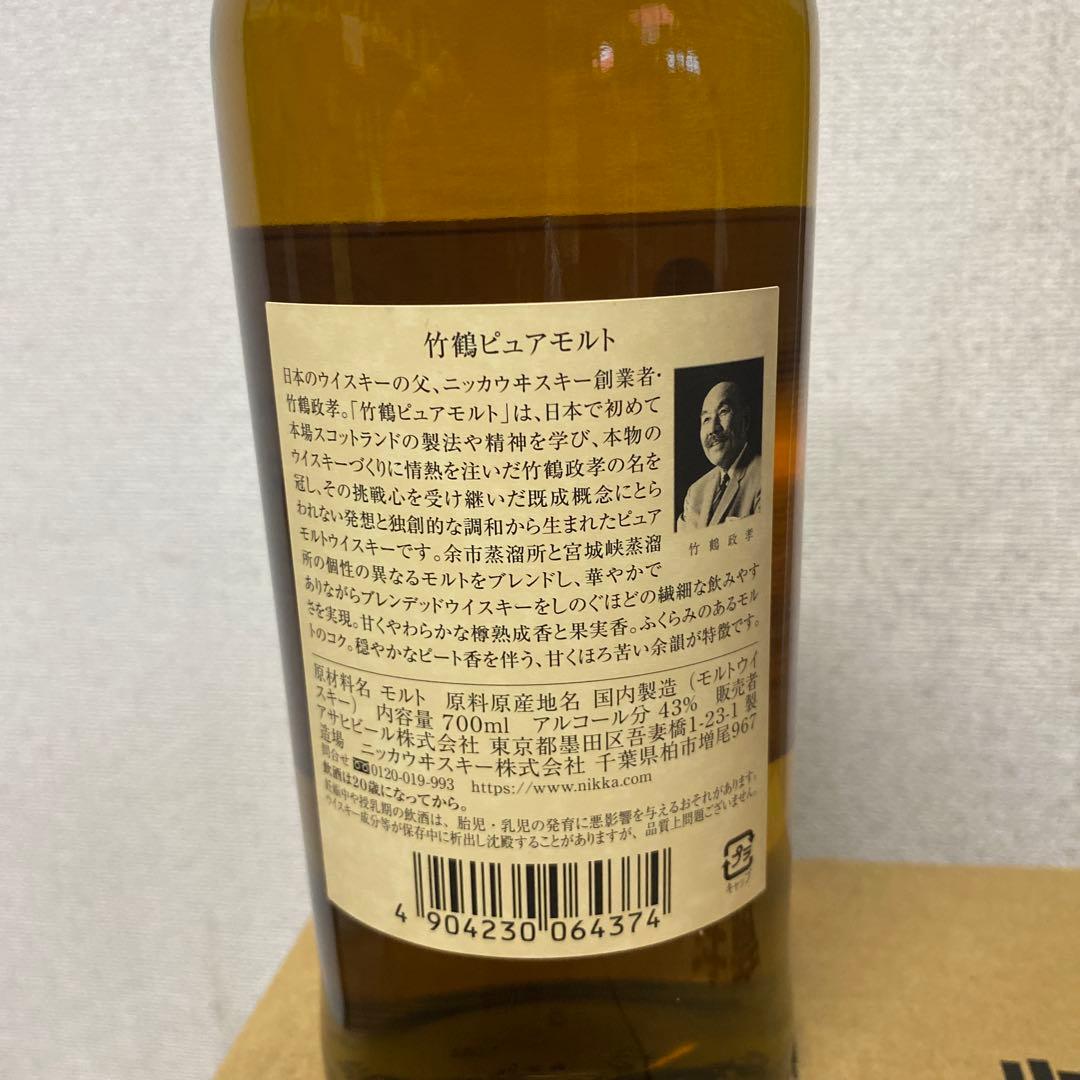 [ 新品 ] 入手困難 NIKKA 竹鶴 ピュアモルト