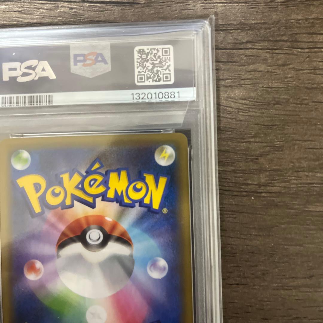 お誕生日ピカチュウ プロモカードパック 25th PSA10