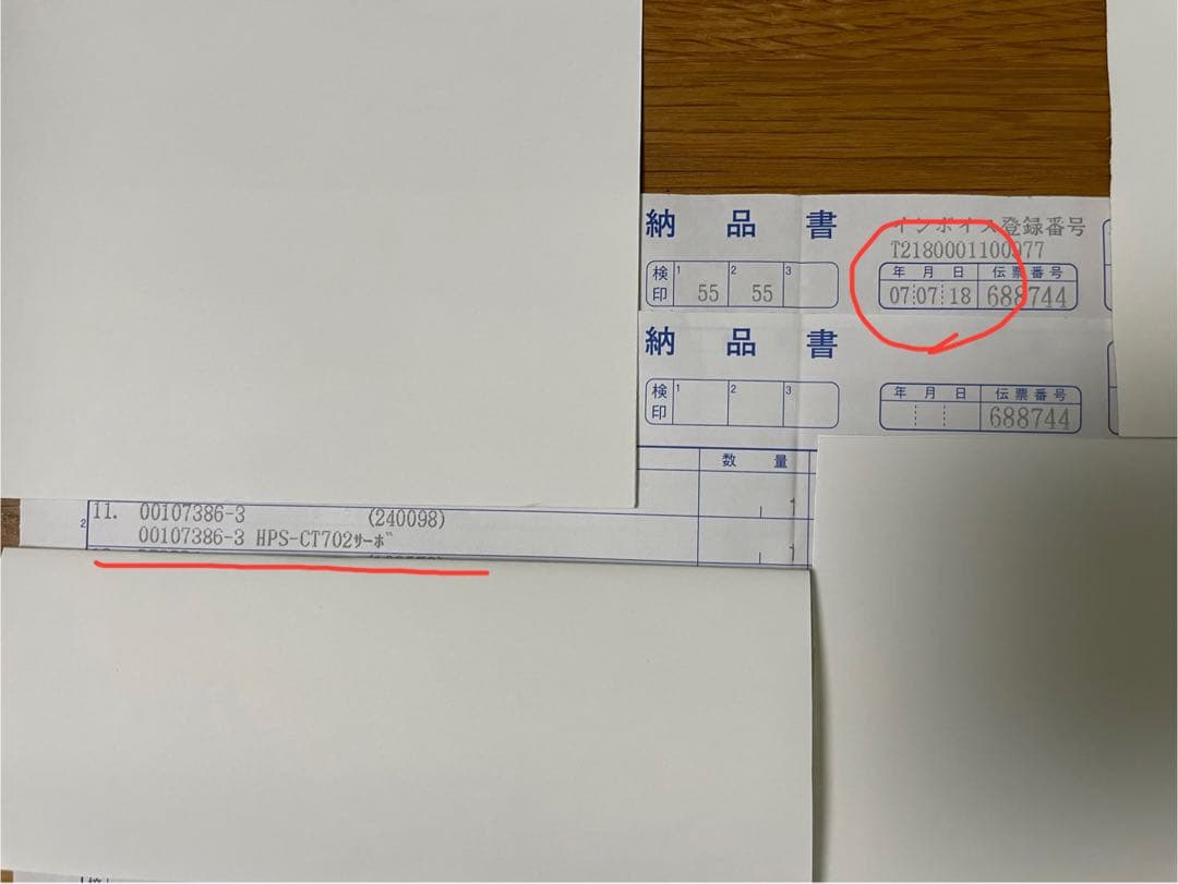 新品 Futaba HPS-CT702 ロープロファイルサーボハイエンド フタバ