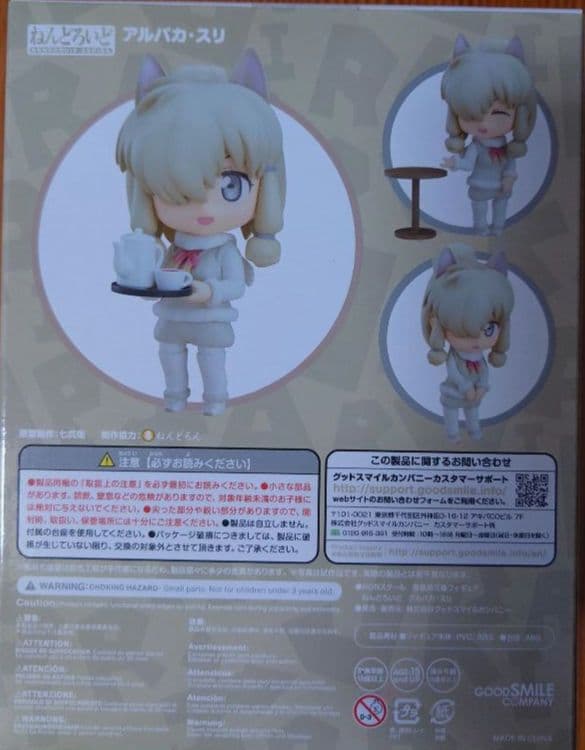 ねんどろいど けものフレンズ アルパカ・スリ ノンスケール フィギュア