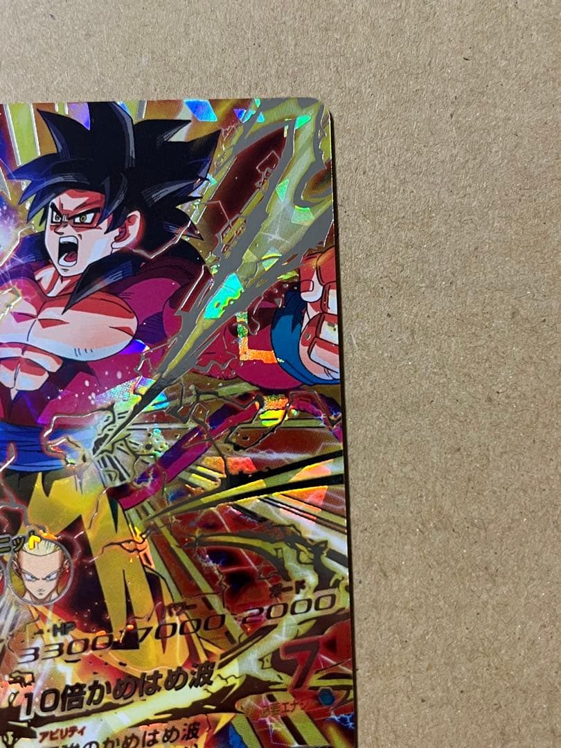 ドラゴンボールヒーローズ HG5-SEC 孫悟空:GT