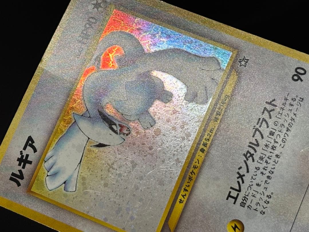 ポケモンカード ルギア　旧裏　No.249 HP90