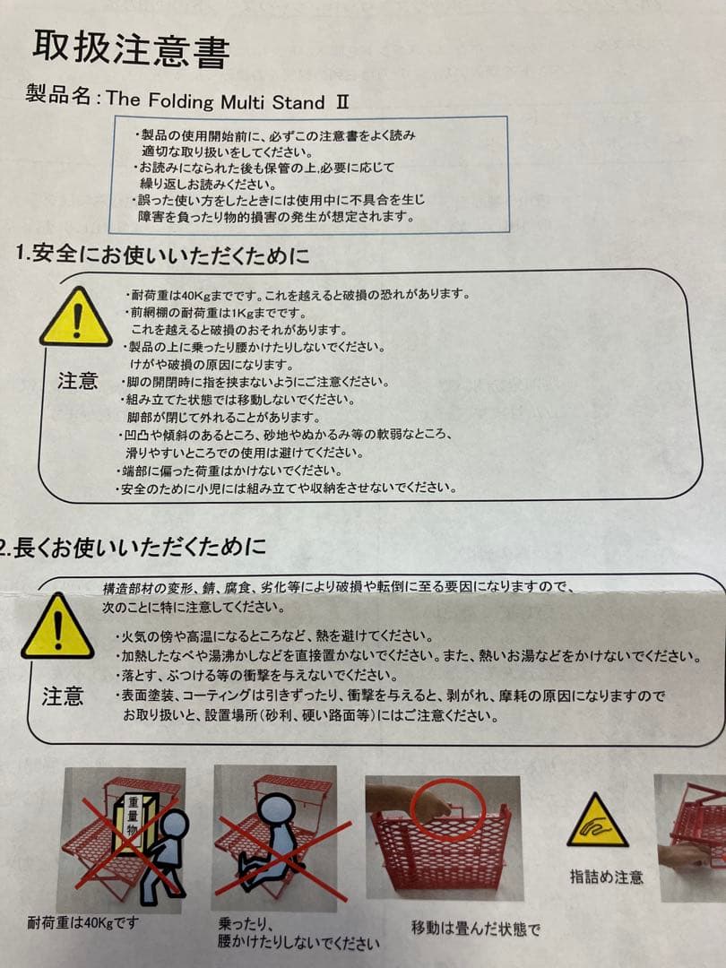 ネイチャートーンズ　The Folding Multi Stand Ⅱ