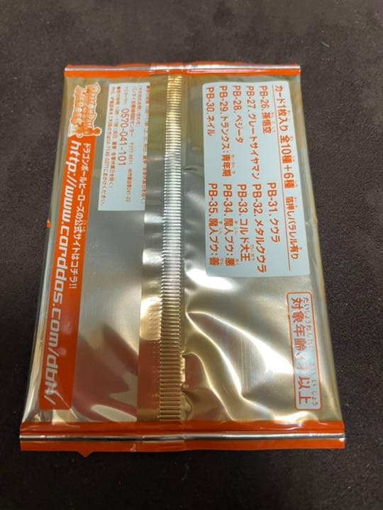 【超希少】ドラゴンボールヒーローズ ヒーローズトーナメントパック 3ndシーズン