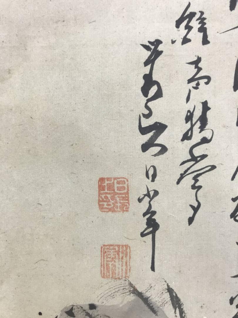 真作/日根対山/山水画賛/山水図/水墨山水図/掛軸/名家伝来/AE-2