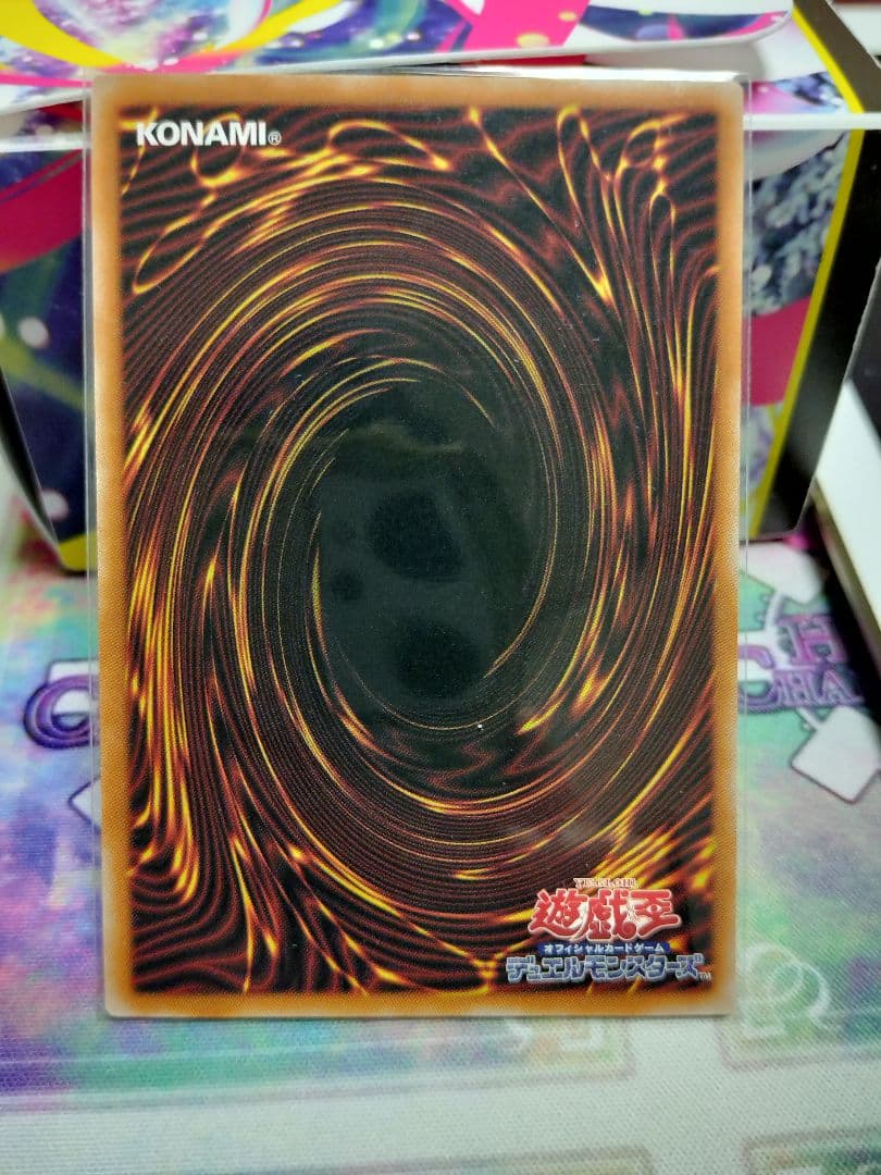 遊戯王 禁じられた聖冠 プリズマ