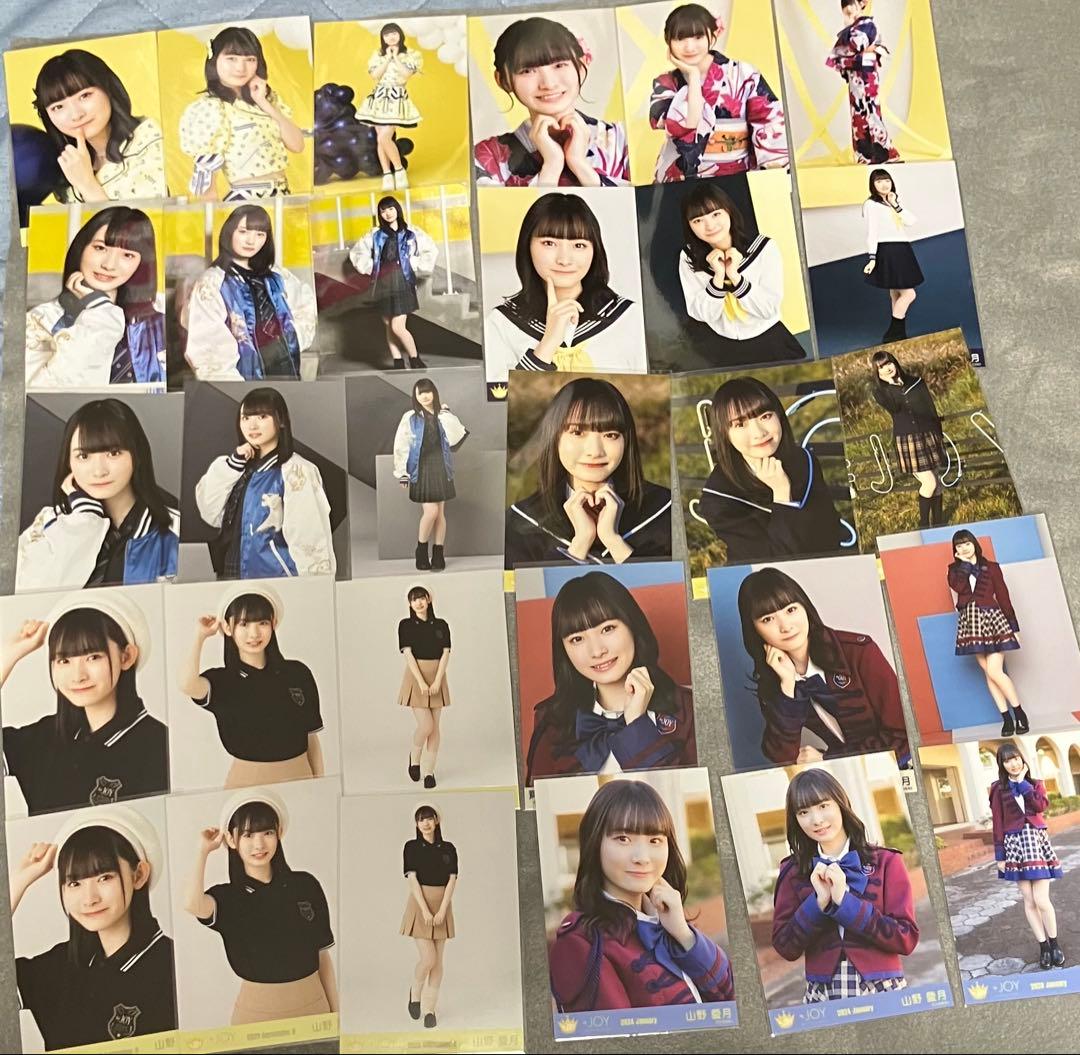 ≒JOY ニアジョイ 生写真まとめ売り　コンプ　山野愛月　バラ売り可能
