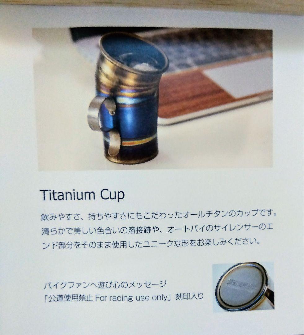 マーベリック/クシタニ チタンマグカップ