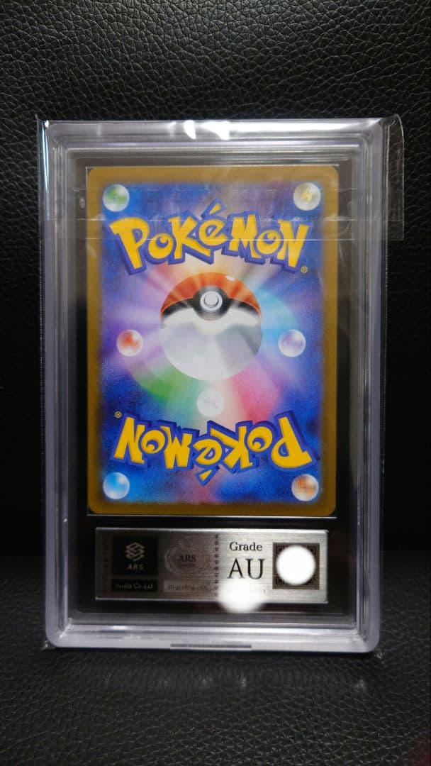 【ARS鑑定】グレイシアex | SAR