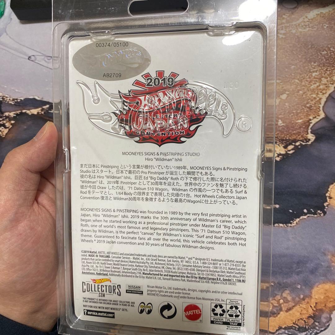 Hot Wheels 2019 ジャパンコンベンション