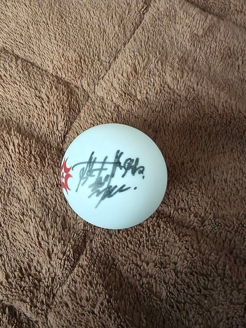 ずっと真夜中でいいのに　サイン入りピンポン玉