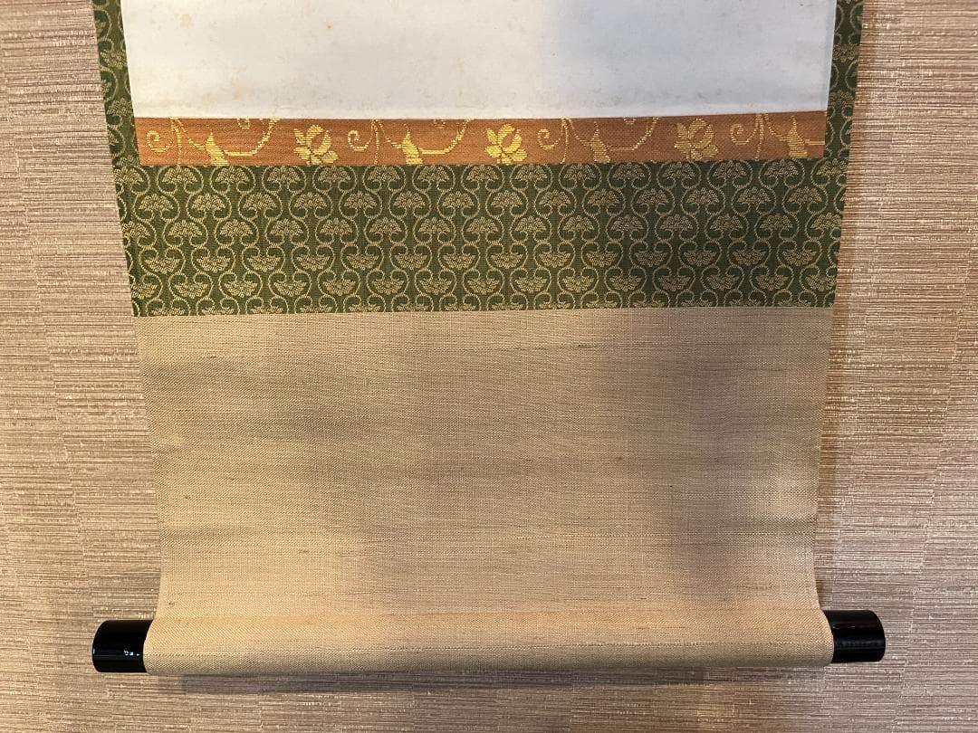 堀内宗完　兼中斎　茶掛軸　一行　柳緑花紅　茶道具　表千家