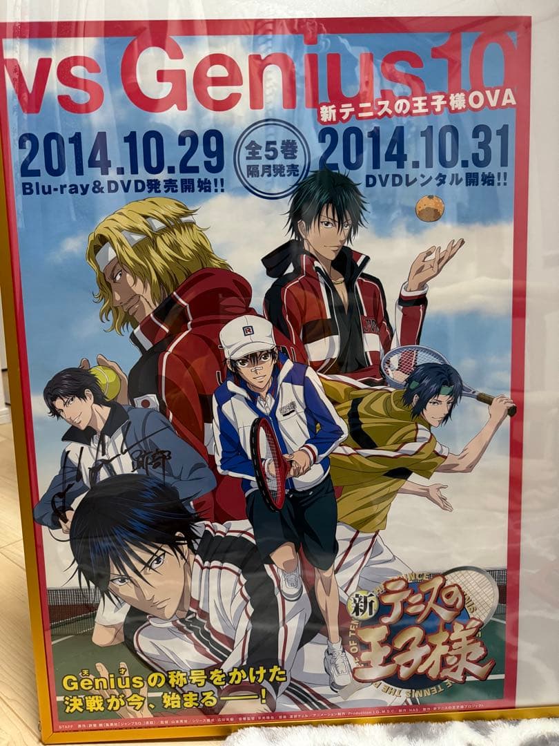 新テニスの王子様 アニメポスター