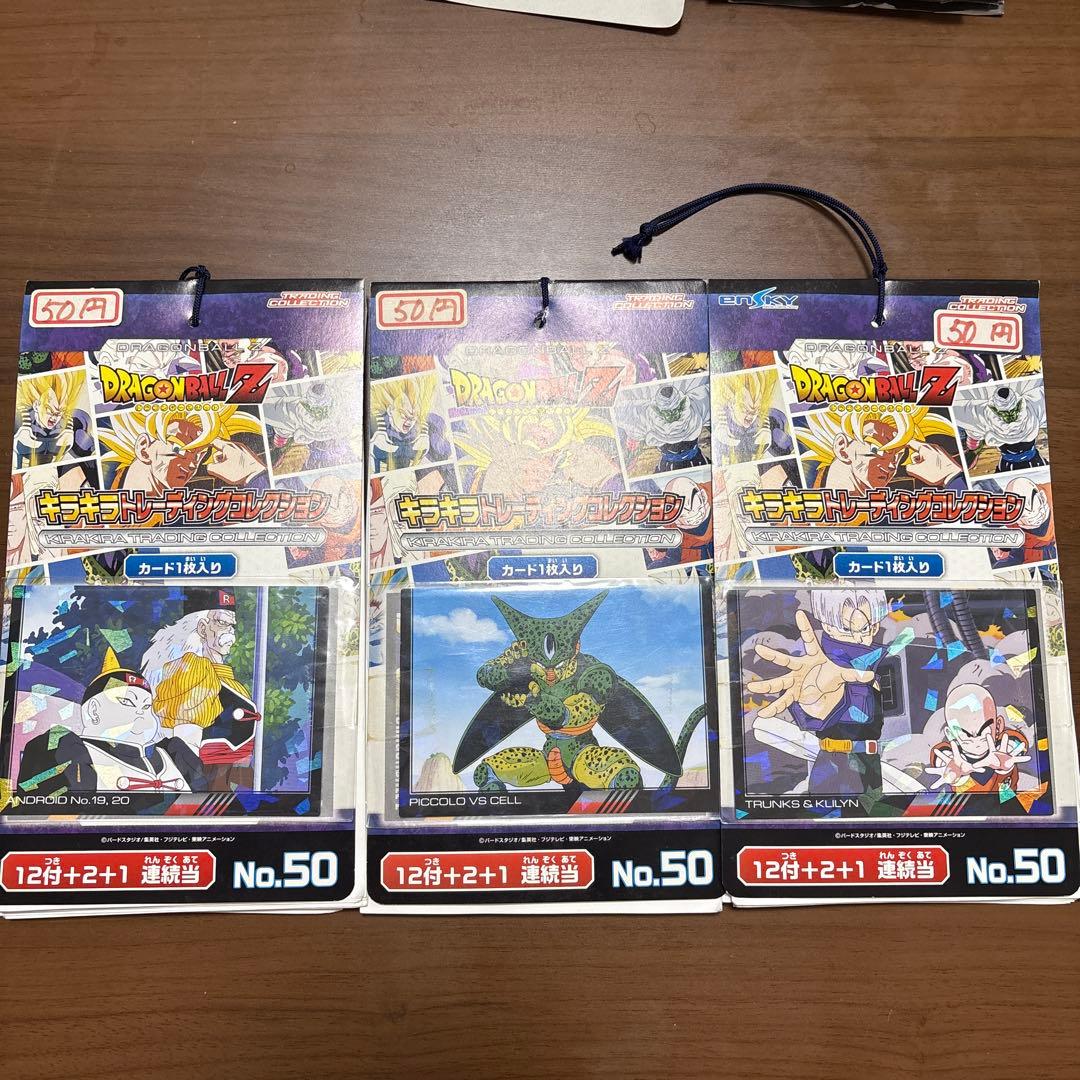 ドラゴンボールＺ エンスカイ キラキラトレーディングコレクション