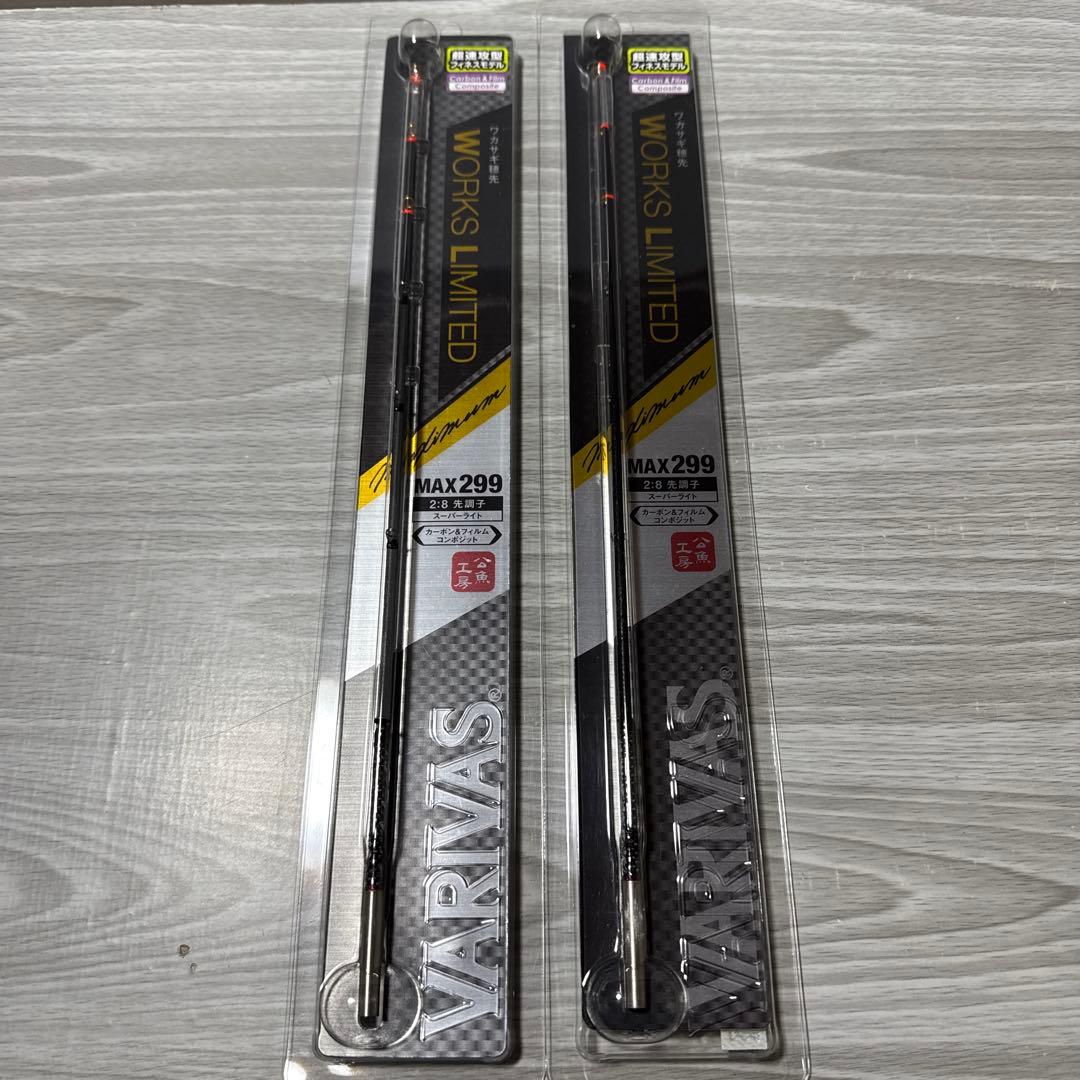 バリバス　ワカサギ穂先　MAX299