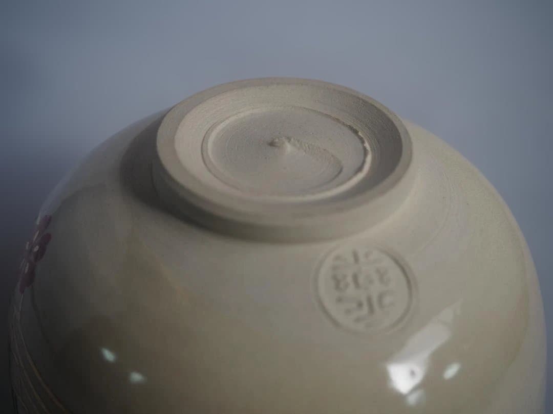 裏千家15世鵬雲斎御書付『仁清写花筏茶碗』 16代永樂善五郎造 (共箱)