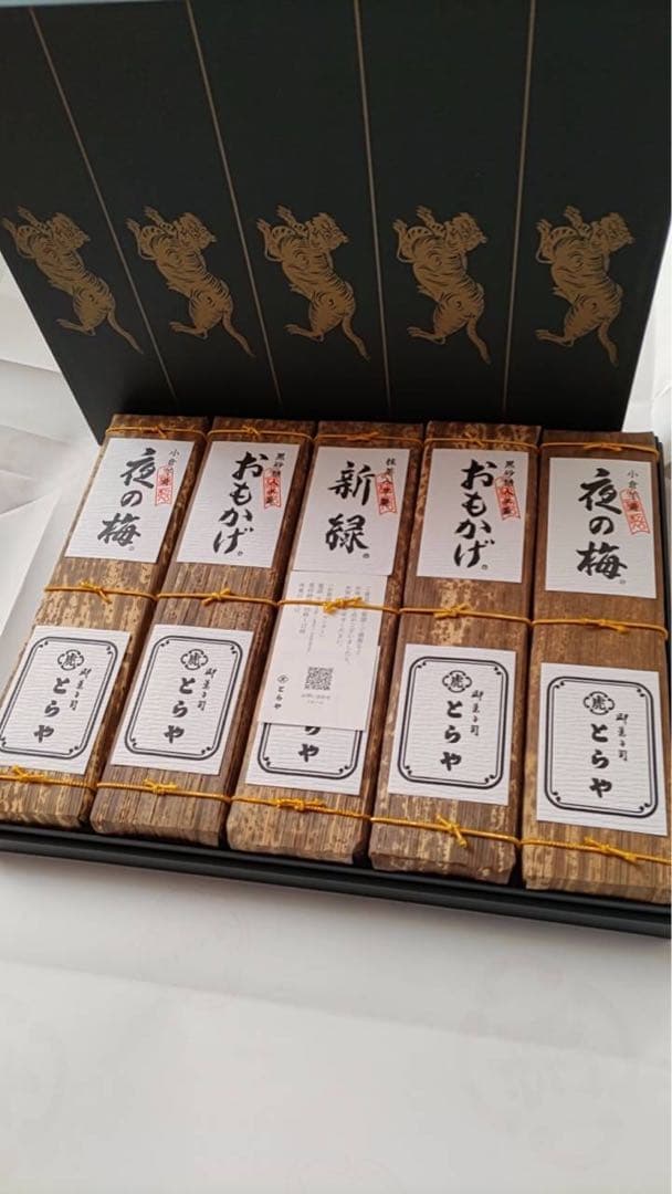 とらや羊羹　とらや竹皮羊羹５本入り　黒箱入り