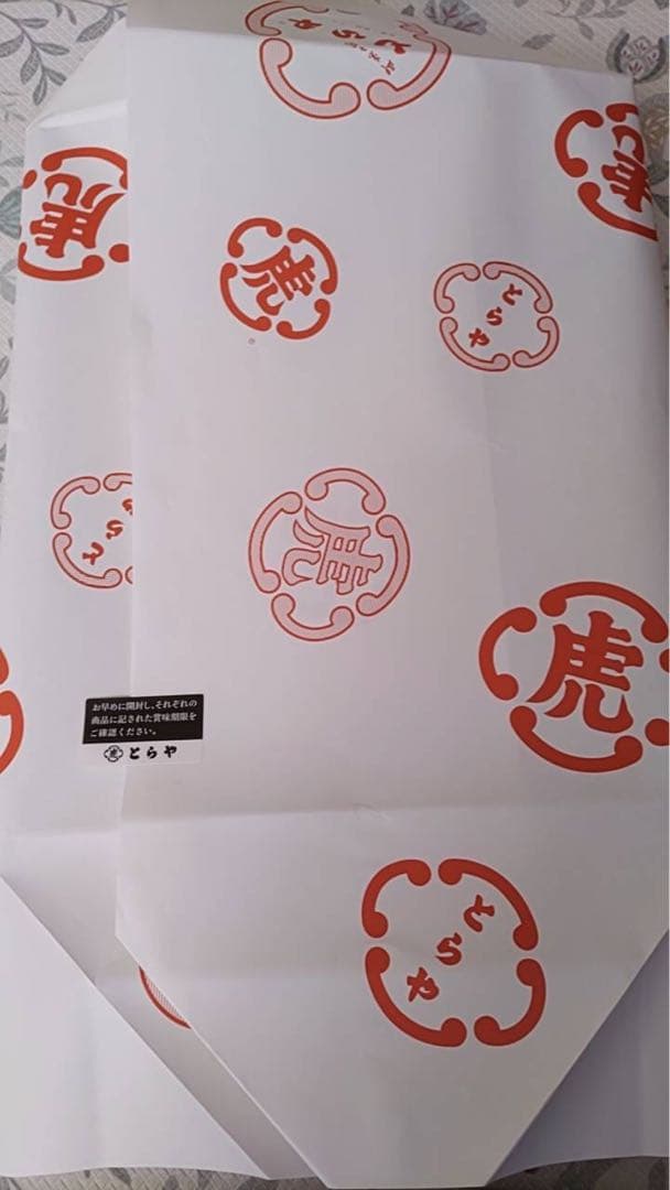 とらや羊羹　とらや竹皮羊羹５本入り　黒箱入り