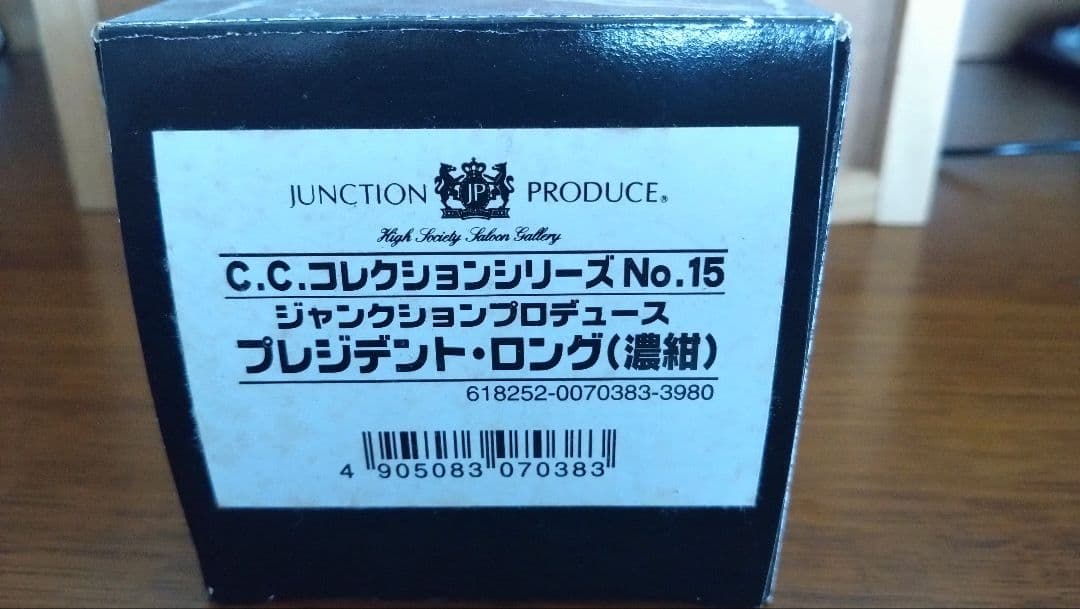 1/43 プレジデントロング(JUNCTION PRODUCE)ミニカー